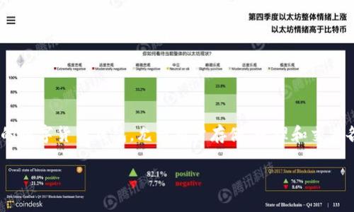 在讨论TP钱包（TokenPocket）中的资产安全性时，首先要了解相关的概念和机制。TP钱包是一种多链、去中心化的数字货币钱包，允许用户存储、管理和交易各种数字资产。尽管TP钱包提供了一定的安全性，但用户仍然需要了解如何保障其资产安全，确保不会遭到转移。

### TP钱包资产安全性解析：别人可以转走TP钱包中的资产吗？