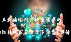 思考一个并且最接近用户搜索需求的TP钱包波场链