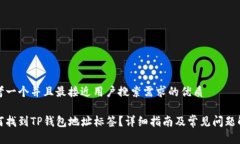 思考一个并且最接近用户搜索需求的优质如何找