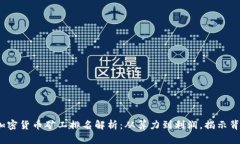 2023年加密货币矿工排名解析：从算力到利润，揭