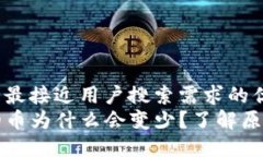 思考一个并且最接近用户搜索需求的优质TP钱包购