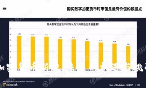 美国加密货币新规：未来的机遇与挑战分析
