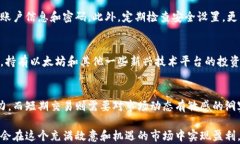 长期持有加密货币的完整指南：策略、风险与未