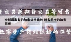 如何将TP钱包中的以太坊转账到币安：完整指南关