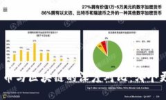 加密货币与区块链的深度对比：哪个更重要？