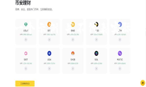 为了更好地为您提供内容，以下是一个关于EKA加密货币的内容。请注意，这个文本是一个示例，并不代表实际或具体的信息，分段的字数可能会有所偏差。具体的字数可以根据实际内容进行调整。

EKA加密货币：一切你需要知道的投资机会与市场分析