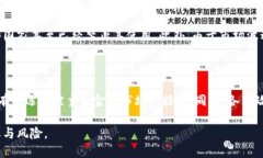 加密货币概述及其作用加密货币是数字货币的一