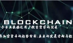 思考一个并且最接近用户搜索需求的优质2023年加