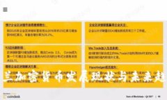 : 爱尔兰加密货币发展现状与未来趋势分析