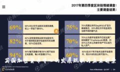 英国加密货币中心的发展现状与未来前景
