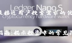 思考一个并且最接近用户搜索需求的优质加密货