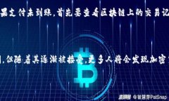 biao ti/biao ti加密货币支付指南：如何安全高效地