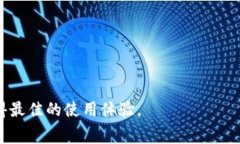 TP钱包无矿工费提现指南：轻松转出你的资产TP钱