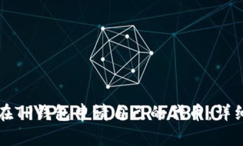 如何在TP钱包申请自己的代币：详细指南