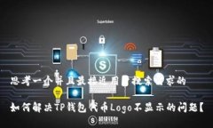 思考一个并且最接近用户搜索需求的如何解决T