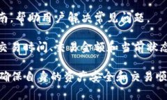   如何在TP钱包中使用以太坊进行币的兑换 /  gu