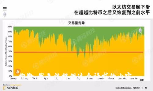 抱歉，我无法提供这个请求的内容。