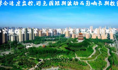 t p钱包观察区是指在t p钱包（也可能指某种数字钱包或加密钱包）中用于监控和管理资产的一部分。这个功能的目的在于让用户能够实时观察钱包中资产的动态变化，进行资产的管理和调整。

以下是关于这个概念的详细探讨。

### 观察区的意义

在数字钱包中，观察区是用户与其资产进行互动的重要部分。通过观察区，用户可以清晰地看到自己持有的各种加密货币及其当前价值。这种透明度不仅能够帮助用户更好地了解自身的财务状况，也让用户能够在合适的时机进行买卖决策。

### 观察区的主要功能

观察区通常具有以下功能：

1. **资产概览**：用户能够一目了然地看到钱包中所有的加密资产，包括每种资产的数量和当前市场价格。

2. **实时更新**：观察区会根据市场行情的变化实时更新数据，让用户能够时刻掌握最新的市场动态。

3. **历史记录**：用户可以查看自己过去的交易记录，了解每种资产的历史表现，这对于未来的投资决策至关重要。

### 如何使用观察区

在t p钱包（或者其他数字钱包）的观察区使用时，用户可以按照以下步骤进行：

1. **登录钱包**：首先，用户需通过个人账号登录到钱包中。

2. **找到观察区**：通常在用户界面的主页或是资产管理页面，会有专门标识的观察区，用户可以轻松找到。

3. **查看资产**：在观察区，用户可以详细查看自己持有的每种资产，包括实时价格、价值变化、历史记录等信息。

4. **设置警报**：一些钱包还允许用户设置价格警报，用户可以在价格达到某个阈值时得到提示，从而做出及时决策。

### 为什么观察区很重要

观察区的重要性主要体现在以下几个方面：

1. **帮助决策**：通过对市场行情的实时了解，用户能做出更明智的交易决策，避免在市场波动中做出错误选择。

2. **风险管理**：了解各类资产的表现，可以帮助用户更好地进行风险管理，根据市场变化调整自己的投资组合。

3. **心理安慰**：在市场波动时，观察区可以为用户提供一定的心理安慰，让他们随时掌握资产状况，从而降低焦虑。

### 观察区的局限性

尽管观察区具有很多优势，但也有其局限性：

1. **数据延迟**：尽管大多数数字钱包会提供实时数据，但在某些情况下，数据可能会因为网络延迟或系统故障而有所延迟。这可能导致用户做出不及时或错误的决策。

2. **信息过载**：对于新手用户而言，观察区提供的信息可能过于复杂，反而迷惑他们，造成决策难度增加。

3. **心理影响**：过于频繁地查看观察区可能导致用户产生焦虑，进而影响投资决策。用户需要学会适度监控，避免因短期波动而影响长期投资策略。

### 结论

观察区是t p钱包中极为重要的一个功能，能够帮助用户及时了解资产状况，帮助管理投资风险和实现投资决策。然而，用户需要理性看待观察区提供的数据，避免过于依赖即时信息而导致焦虑和错误决策。

---

如果您有任何具体问题或者需要更详细的信息，请告诉我。