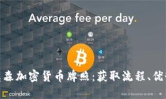 全面了解埃克森加密货币牌照：获取流程、优势
