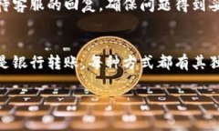 在TP钱包中充人民币的方法详解  TP钱包, 人民币充