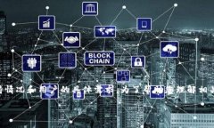 将FIL（Filecoin）放入TP钱包是一个技术性问题，需