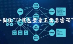 规格外内容：为了更好地帮助用户，我将使用你