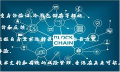 biao ti/biao ti香港银行如何接受和处理加密货币的