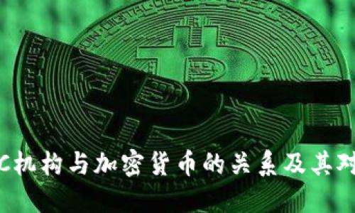 深入探讨FTC机构与加密货币的关系及其对市场的影响