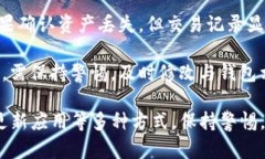 TP钱包到账成功但不显示的原因及解决方案TP钱包