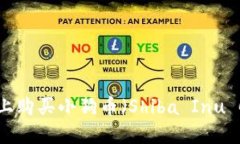 如何在TP钱包上购买小狗币（Shiba Inu Coin）详尽指