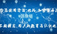 jiaoti全面解析加密货币广告：市场趋势、策略与