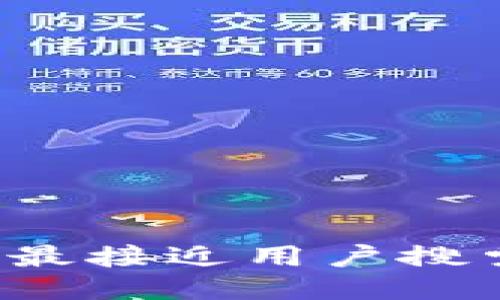 思考一个并且最接近用户搜索需求的，放进