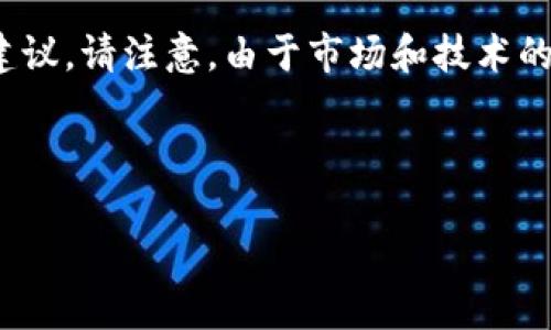 在这里，我可以提供一些关于如何将CREO代币提取到TP钱包的指导和建议。请注意，由于市场和技术的快速变化，您在进行任何交易之前，请务必验证所有信息以确保准确性。



如何将CREO代币提取到TP钱包：完整指南