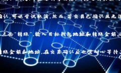 如何使用TP钱包将USDT转为ETH：详细指南与常见问