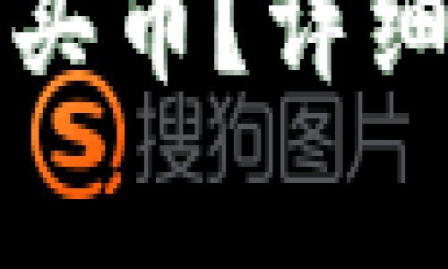 最新版本TP钱包怎么买币？详细教程与常见问题解析