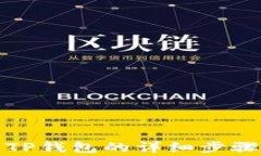 酷儿币提到TP钱包的详细步骤与注意事项