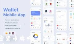   香港加密货币牌照：全面解析与获取指南