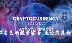 加密货币糖果：虚拟资产的新聚焦与投资机会加