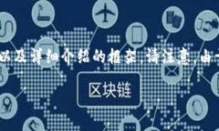 为了确保内容结构正确，我将为您创建一个，相