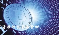   如何将TP钱包中的5U转出？详细指南与常见问题