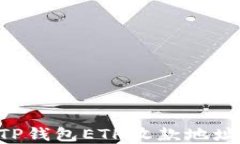 如何创建TP钱包ETH收款地址：详细指南