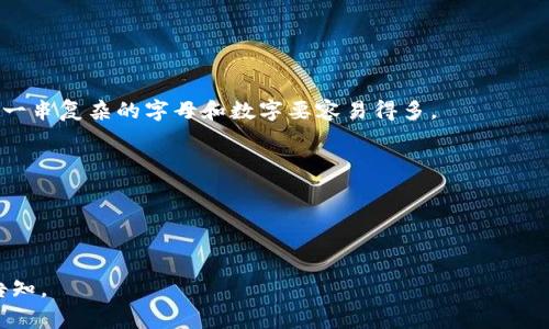 在区块链钱包和加密货币领域，助记词（也称为助记短语或种子短语）是一个非常重要的概念，用于帮助用户恢复其钱包及访问其资产。不同的钱包可能会使用不同长度的助记词，最常见的构成单词数量包括12个、15个、18个、21个和24个单词。

具体来说，以下是有关助记词的几个关键点：

1. **助记词的长度**：
   - 12个单词的助记词是比较普遍的选项，对于大部分用户来说，记住12个单词相对简单，同时也能提供足够的安全性。
   - 24个单词的助记词通常被视为更加安全的选择，因为它们提供更多的组合可能性，提高了安全性能，但相对来说记忆难度增大。

2. **单词的来源**：
   - 助记词通常是从一个特定的单词表中选取的。这个单词表根据BIP39（Bitcoin Improvement Proposal 39）标准生成，其中包含2048个特定的单词。
   - 每个单词都有一个特定的序号，助记词的生成过程会考虑这些序号，以确保安全性和随机性。

3. **恢复和安全**：
   - 用户需要妥善保管这些助记词，因为一旦遗失，钱包中的资产可能无法恢复。
   - 助记词不应与其他人分享，因为任何知道助记词的人都可以控制钱包中的资产。

4. **使用助记词的优点**：
   - 与复杂的私钥相比，使用助记词更加直观易懂。对于大多数用户来说，记住几个单词要比记住一串复杂的字母和数字要容易得多。
   - 助记词还可以用于多重签名和分层确定性（HD）钱包中，提高灵活性和安全性。

5. **注意事项**：
   - 在输入助记词时，确保在安全的环境中进行，避免键盘记录器和网络钓鱼网站。
   - 定期检查和更新钱包的安全设置，保持警惕，以防止潜在的安全威胁。

以上是关于t p钱包助记词构成的基本信息，如果您有更具体的问题或需要进一步的详细内容，请告知。