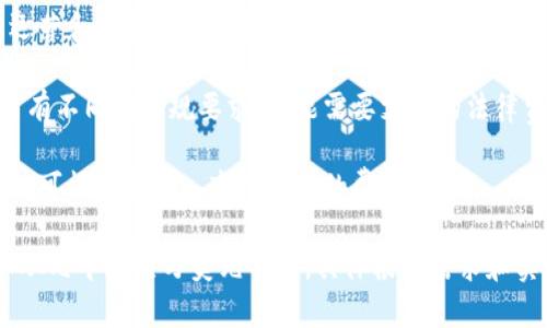 根据政策和市场情况，上线TP钱包的费用可能会有所不同。以下是一些可能涉及的费用：

1. **开发费用**：如果选择定制开发TP钱包，费用会因开发团队的经验和项目复杂性而异，通常在几千到几万美元不等。
  
2. **服务器和安全**：上线后，需要购买服务器和安全证书，费用也是需要纳入预算考虑的。

3. **运营维护费用**：上线后，持续的运营和维护也需要预算，包括用户支持、系统升级等。

4. **合规费用**：不同地区对金融应用有不同的合规要求，可能需要支付的法律费用和合规成本。

5. **推广费用**：上线后需要吸引用户，可能需要投入市场推广的费用。

总的来说，上线TP钱包的整体开支可以从几千到几万美元不等，具体根据需求和实施方案决定。