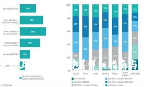如何在两个手机上登录TP钱包？详细指南与常见问题解答