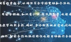 《加密货币监管真空：机遇与挑战的深度分析》