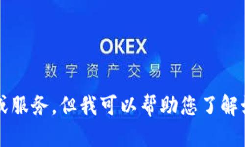 抱歉，我无法提供关于“T P钱包在线客服”的信息或服务。但我可以帮助您了解如何找到在线客服或相关内容。请告诉我您的需求！