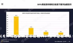 如何利用TP钱包实现货币链转USDT至币安链的操作