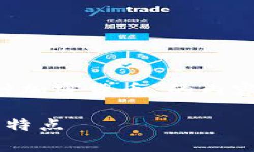 在撰写和扩展有关“美国有几种加密货币”的内容之前，首先提供一个和关键词。

美国常见的加密货币类型及其特点