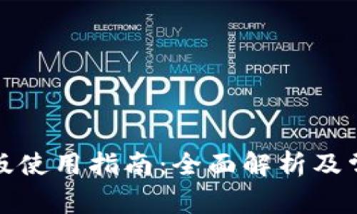 TP钱包桌面版使用指南：全面解析及常见问题解答