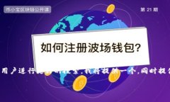 在了解“TP钱包”的英文名称之前，为了帮助用户